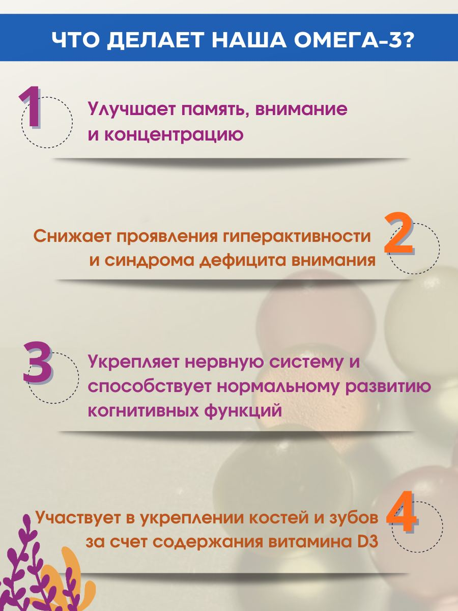 Доктор Море Детская Омега-3 Доктор Море Детская Омега-3