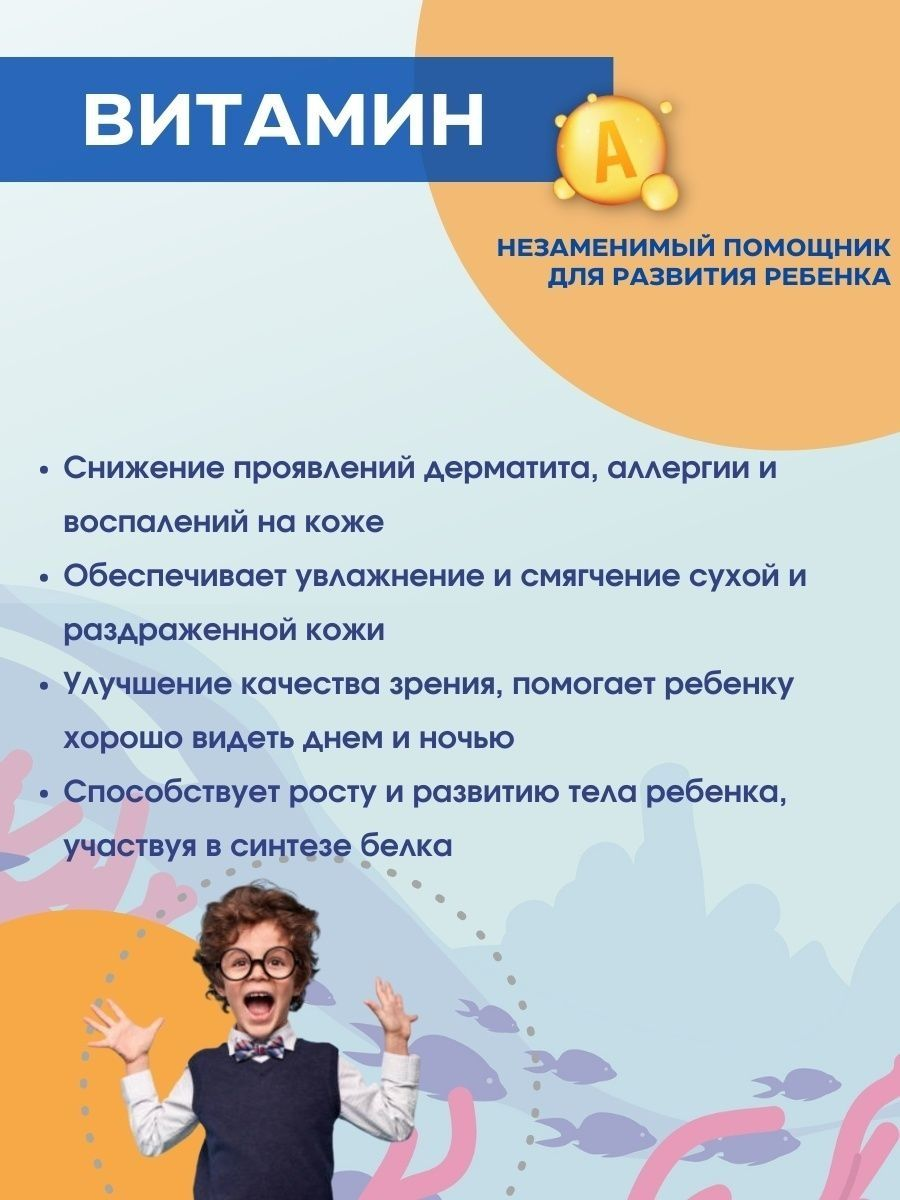 Доктор Море Детская Омега-3 Доктор Море Детская Омега-3