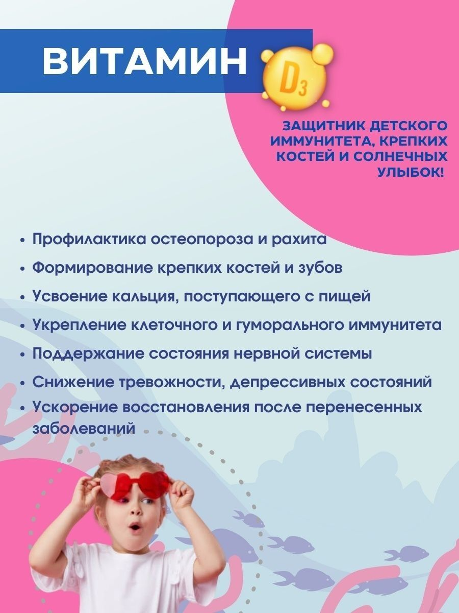 Доктор Море Детская Омега-3 Доктор Море Детская Омега-3