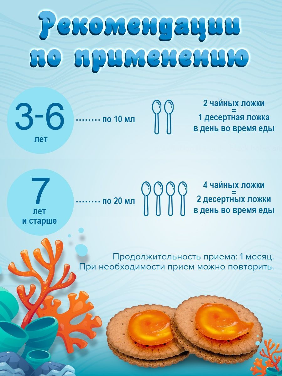 Доктор Море Мультивитамины для детей Доктор Море Мультивитамины для детей