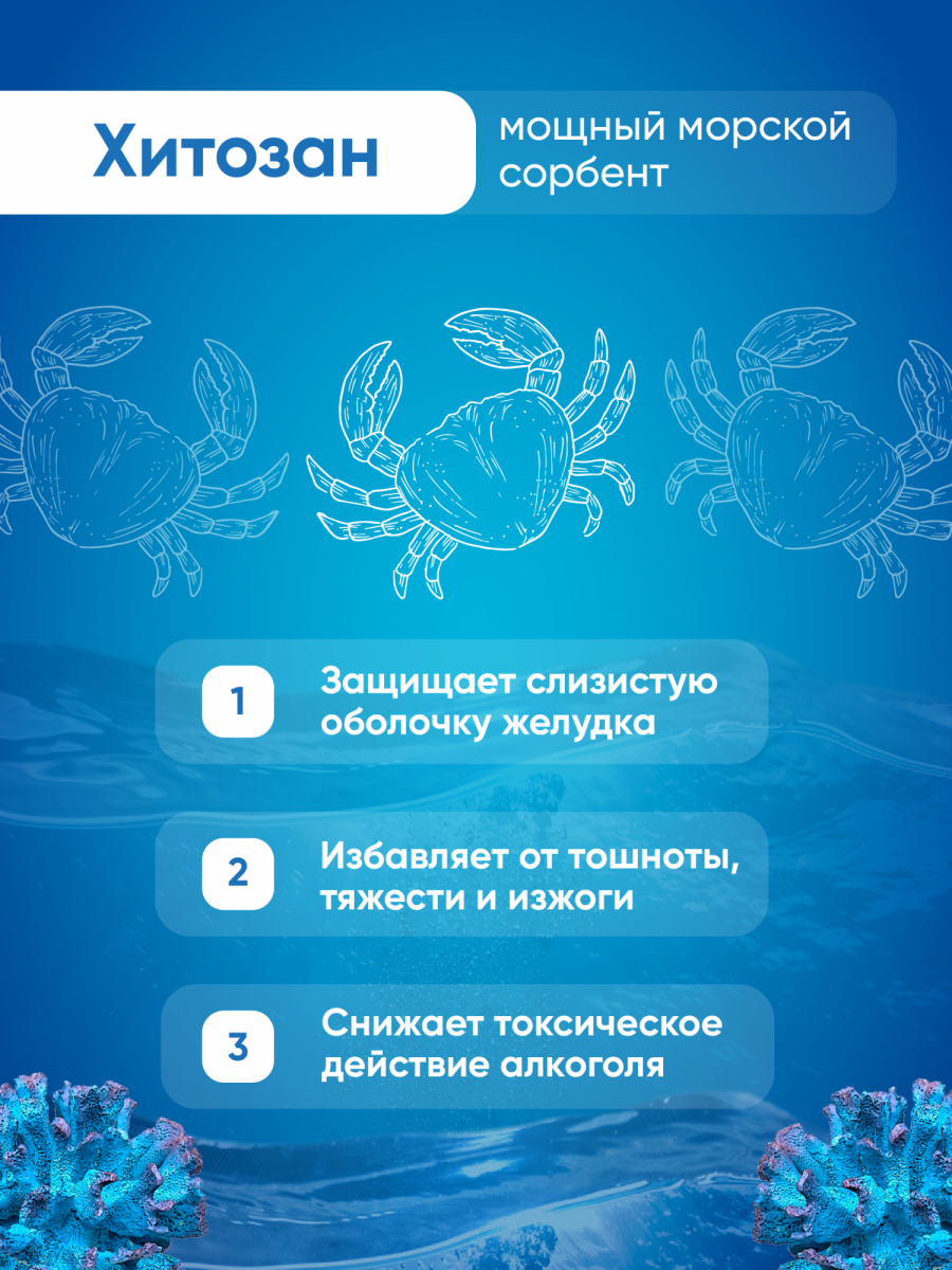 Доктор Море Алкосорб Доктор Море Алкосорб