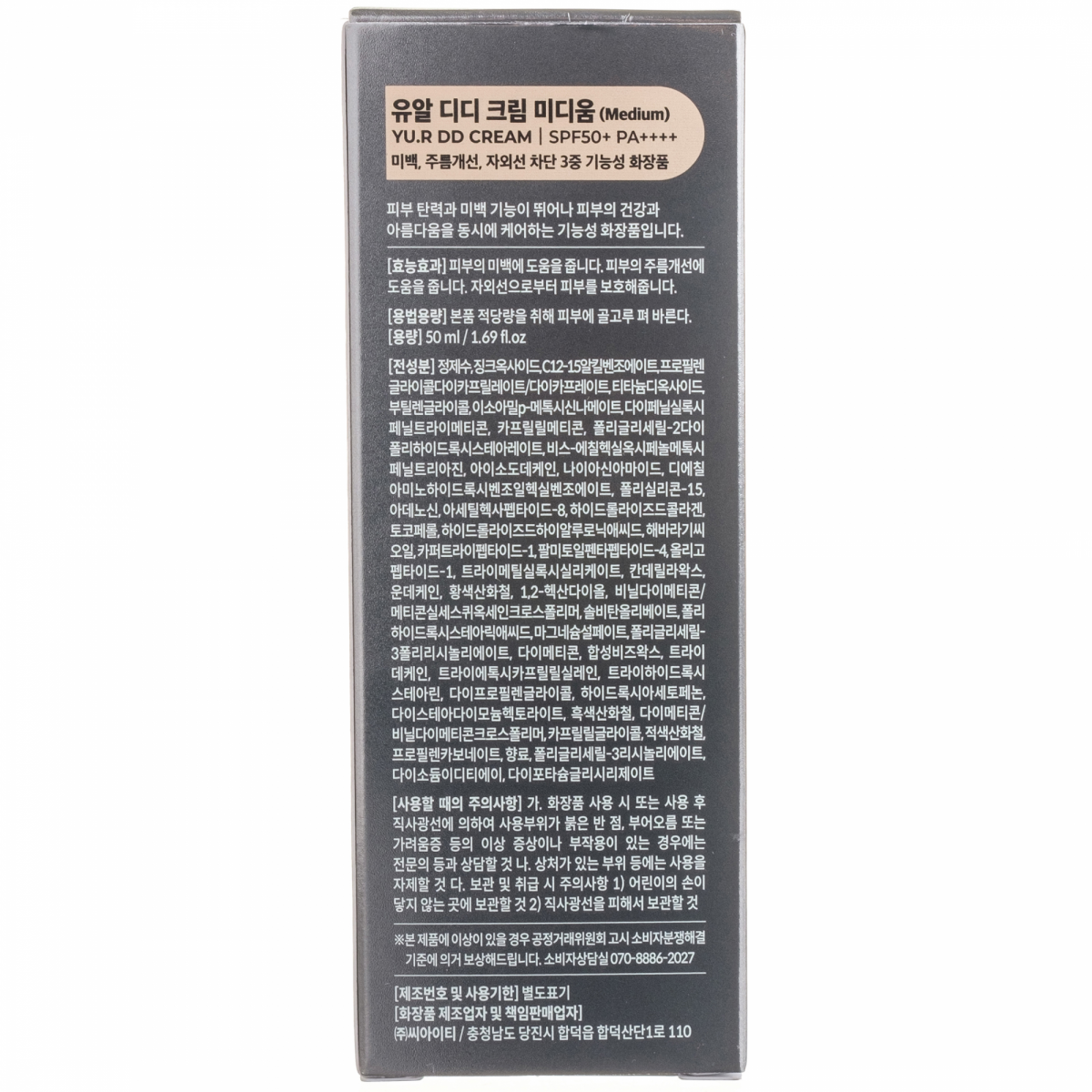 Корректирующий DD-крем для лица Yu.r DD Cream (Medium), SPF50+, PA++++, 50 мл Корректирующий DD-крем для лица Yu.r DD Cream (Medium), SPF50+, PA++++, 50 мл