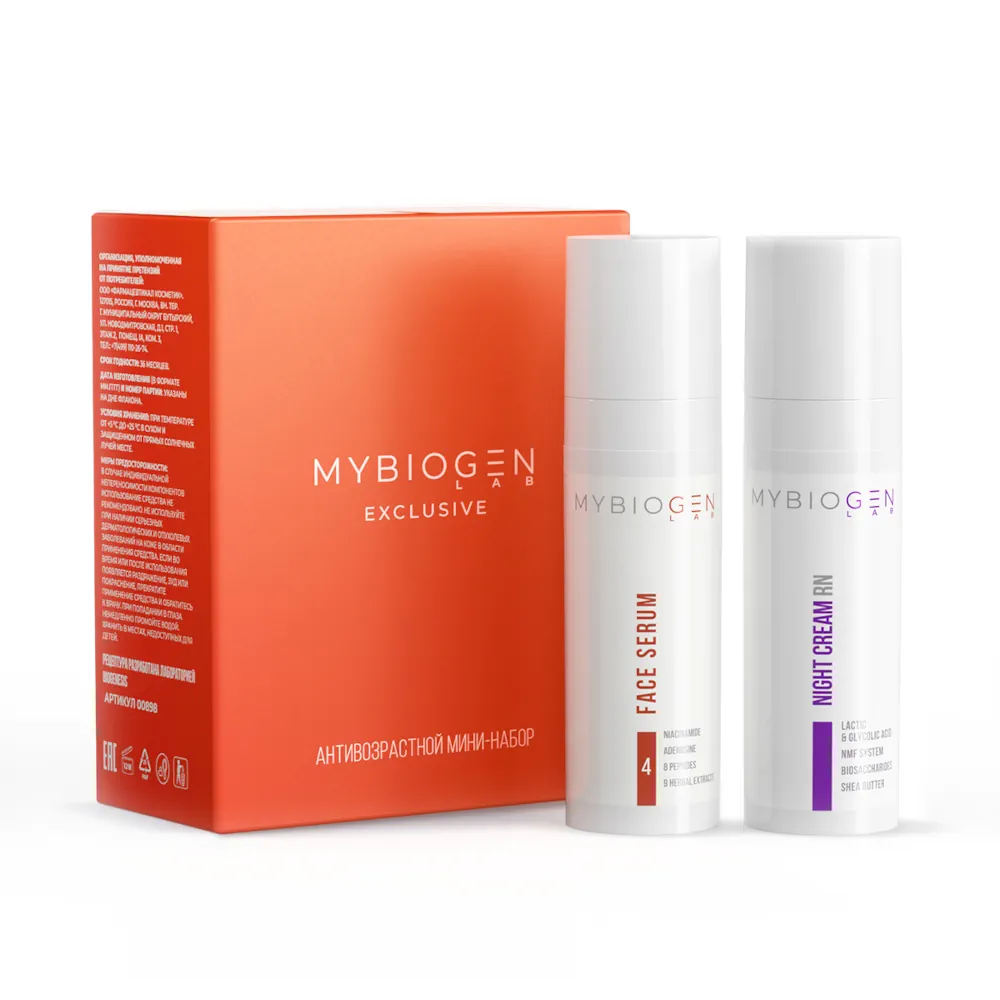 Антивозрастной мини набор для лица, 2 * 15 мл MYBIOGEN Антивозрастной мини набор для лица, 2 * 15 мл MYBIOGEN