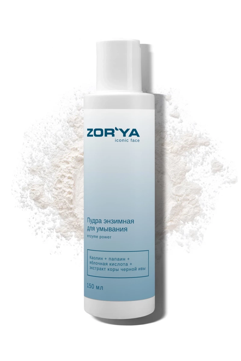 Пудра энзимная для умывания Enzyme power 150 мл Пудра энзимная для умывания Enzyme power 150 мл