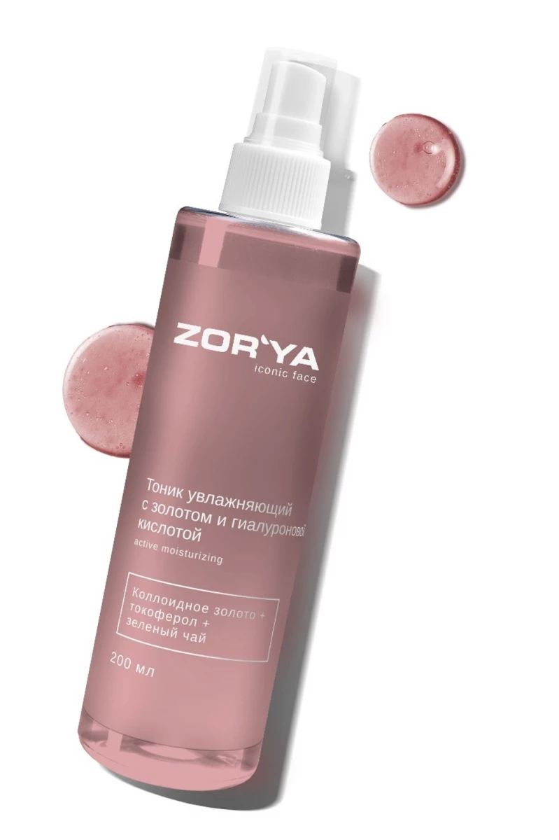 Тоник увлажняющий с золотом и гиалуроновой кислотой Active moisturizing 200 мл Тоник увлажняющий с золотом и гиалуроновой кислотой Active moisturizing 200 мл