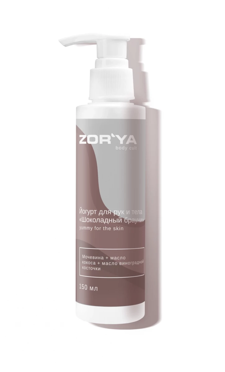 Йогурт для рук и тела «Шоколадный брауни» YUMMY FOR THE SKIN, 150 мл Йогурт для рук и тела «Шоколадный брауни» YUMMY FOR THE SKIN, 150 мл