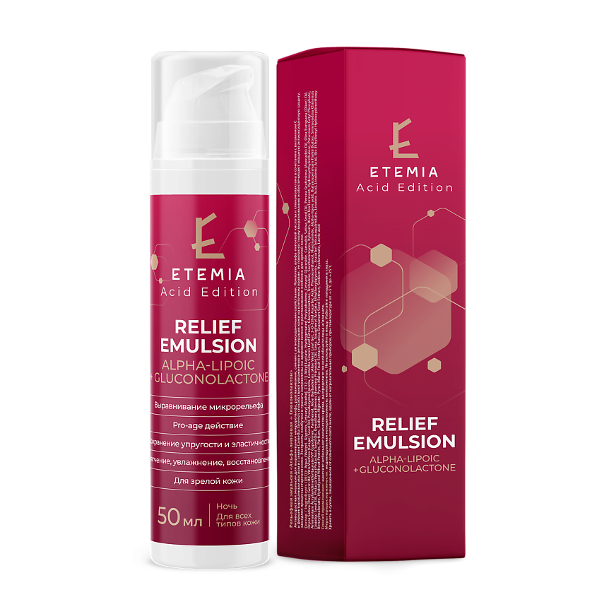 РЕЛЬЕФНАЯ ЭМУЛЬСИЯ ALPHA-LIPOIC + GLUCONOLACTONE РЕЛЬЕФНАЯ ЭМУЛЬСИЯ ALPHA-LIPOIC + GLUCONOLACTONE