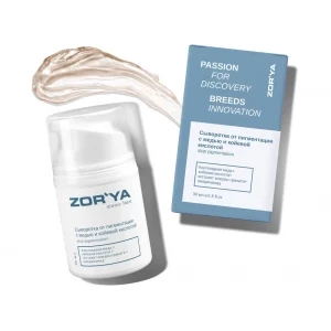 Сыворотка осветляющая с медью и койевой кислотой Stop pigmentation 30 мл
